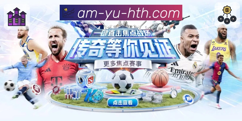 华体会 体育直播接口服务：覆盖比分、事件与技术统计